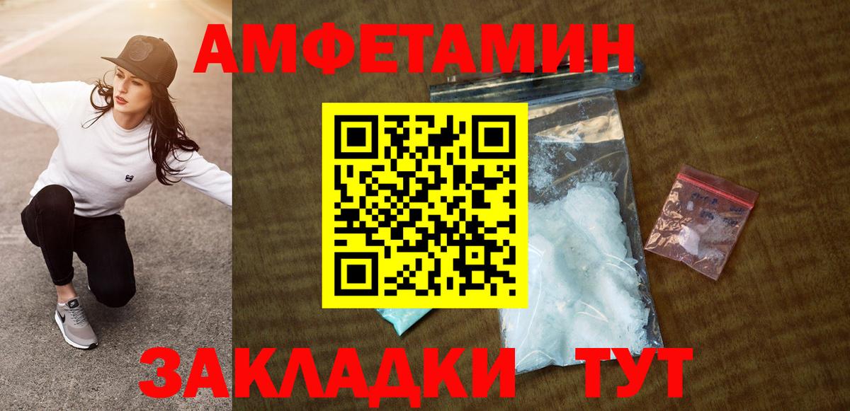 АМФЕТАМИН Розовый  Вход с VPN  АМФ  Урай 