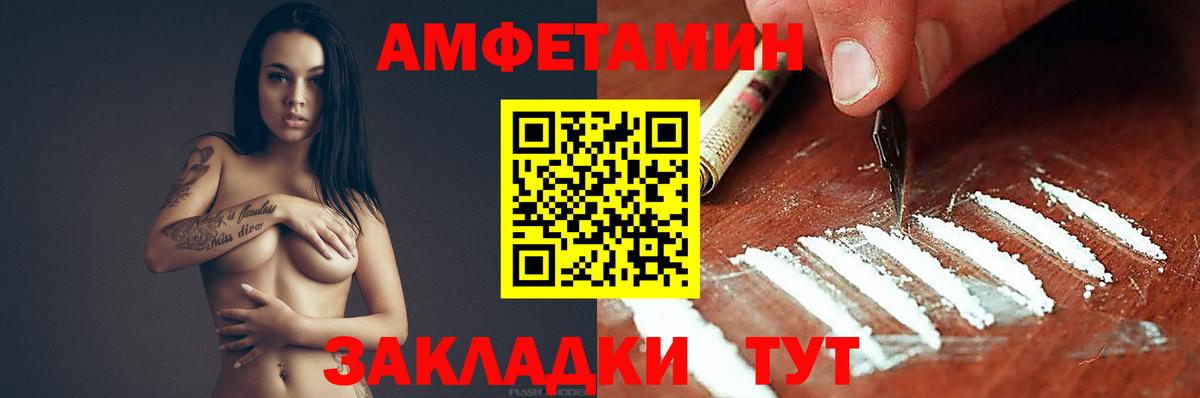 Амфетамин Premium Урай