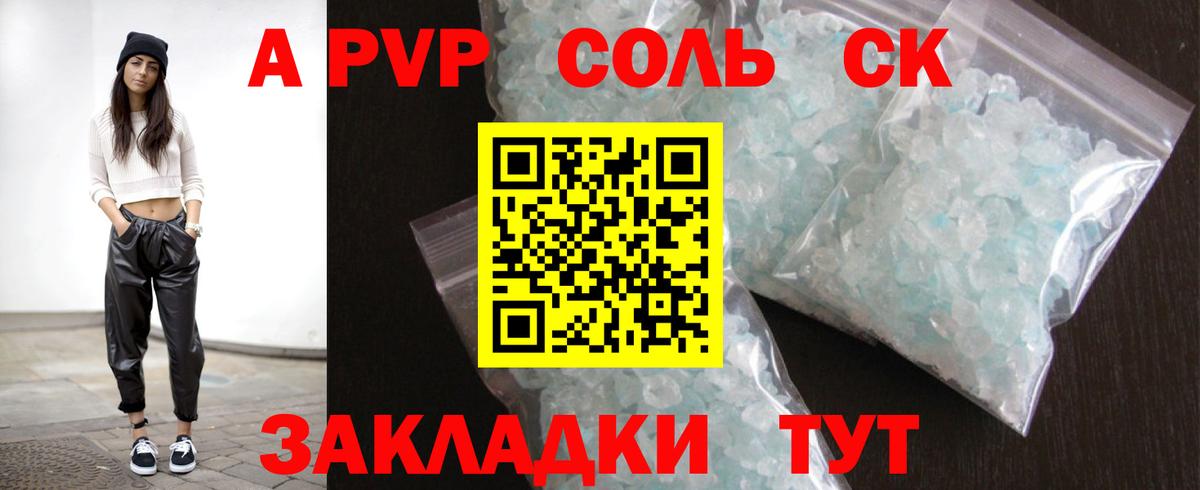 А ПВП кристаллы  А ПВП VHQ  Alpha PVP мука  купить  сайты  Вход с VPN  Урай 