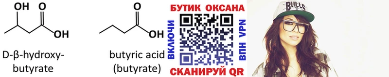 omg ССЫЛКА  Урай  Бутират вода 