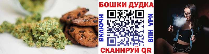 Печенье с ТГК марихуана  как найти наркотики  Урай 
