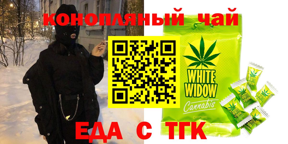 Печенье с ТГК марихуана  Вход с VPN  Урай 