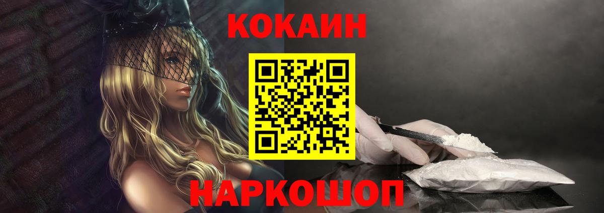 Урай  Кокаин Боливия  Вход с VPN  Cocaine 98% 