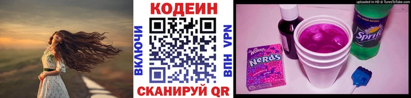 Codein Purple Drank  mega вход  Урай 