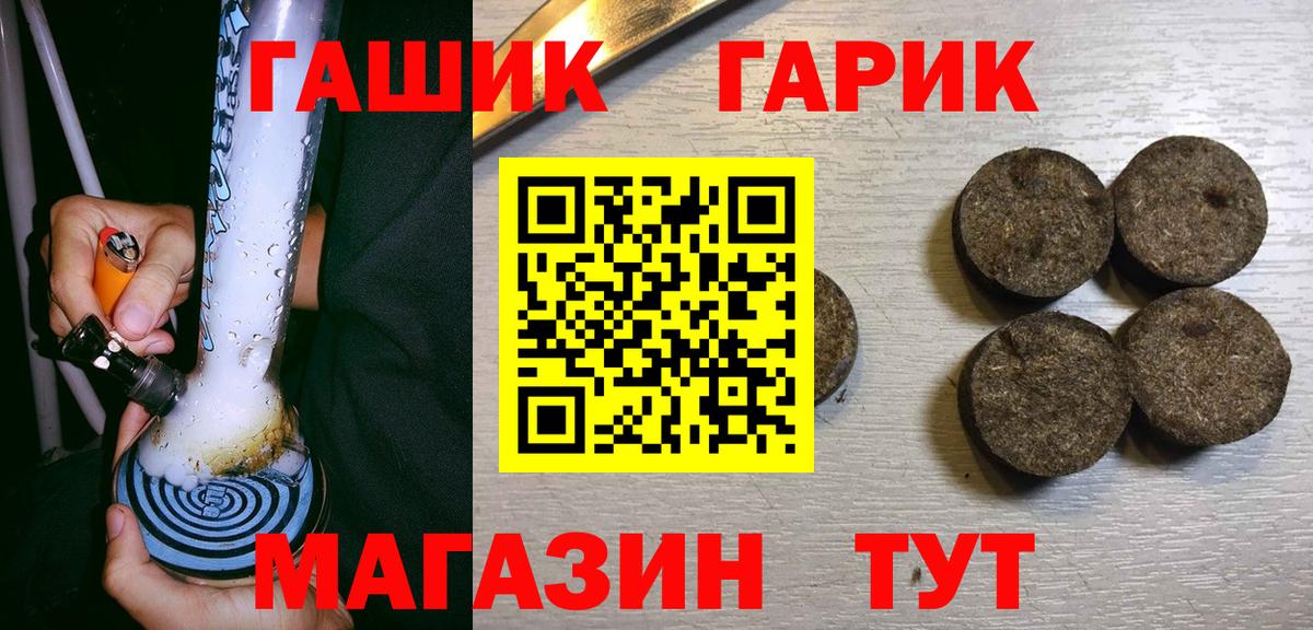 ГАШИШ  Гашиш гарик  Урай  Вход с VPN  Гашиш ice o lator 