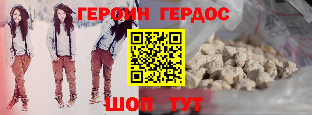 Героин герыч Урай