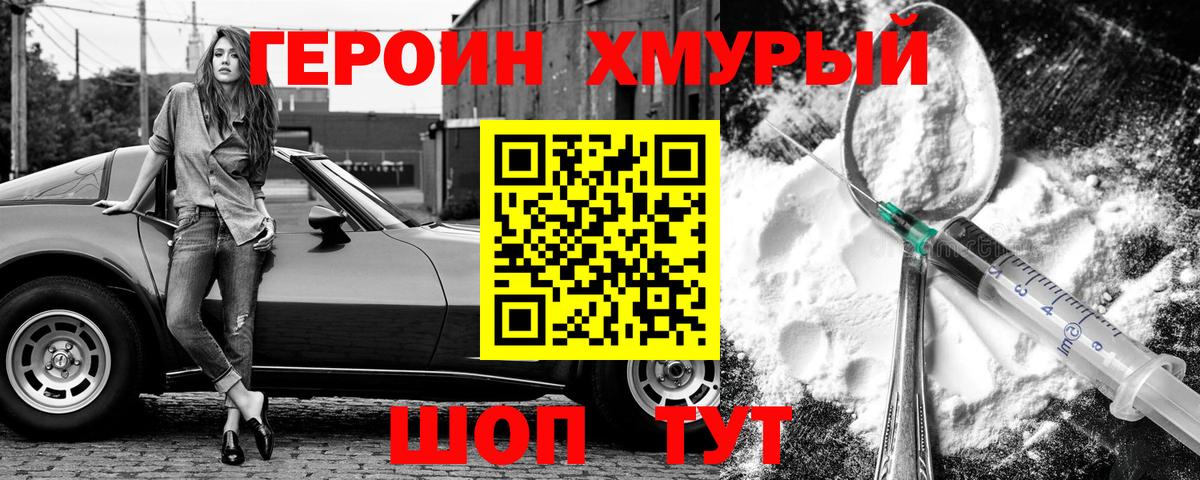 Героин Афган  Вход с VPN  Урай 