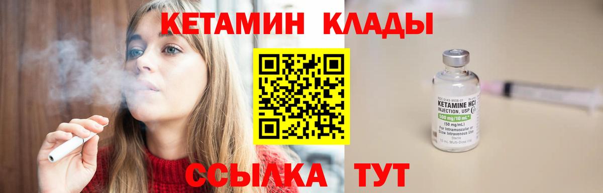 Урай  КЕТАМИН VHQ  Вход с VPN 