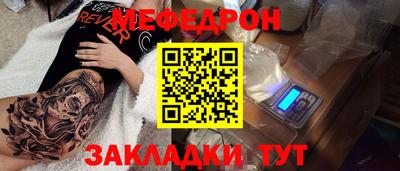 меф Северобайкальск