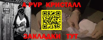 меф VHQ Славянск-на-Кубани