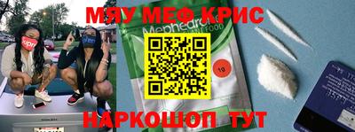 меф Северобайкальск