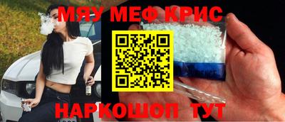 меф Северобайкальск
