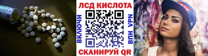 Лсд 25 экстази кислота  Урай 
