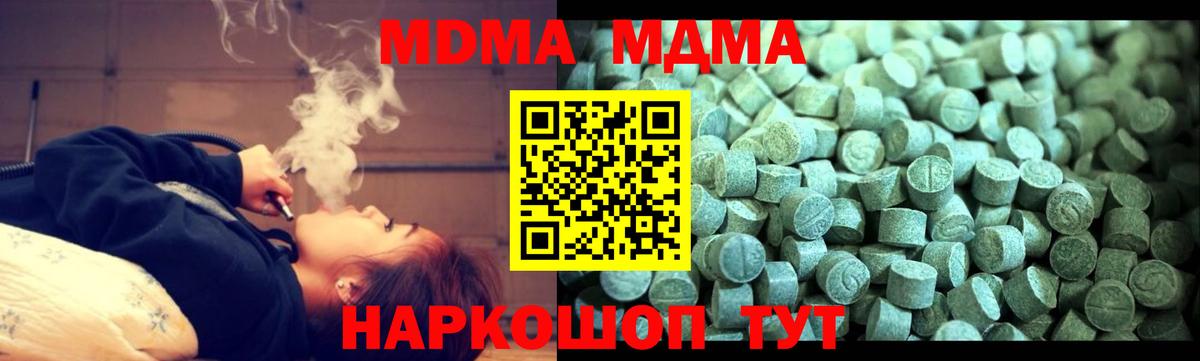 Урай  MDMA кристаллы  МДМА crystal  MDMA  Вход с VPN 