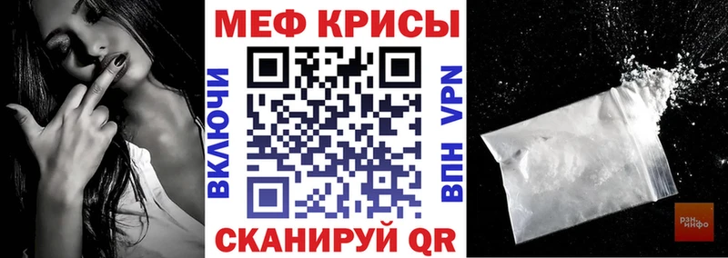 МЯУ-МЯУ кристаллы  Урай 