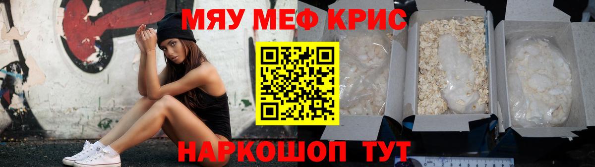 Мефедрон Урай