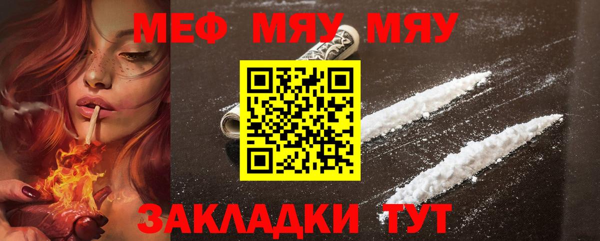 МЯУ-МЯУ  Вход с VPN  купить наркотики цена  Урай  МЯУ-МЯУ VHQ  Меф кристаллы  Мефедрон 