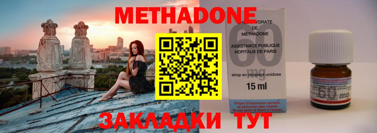 Метадон белоснежный  Метадон белоснежный  Вход с VPN  Урай 