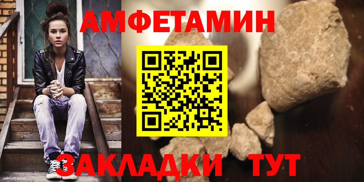МЕТАМФЕТАМИН кристалл  Вход с VPN  Урай 