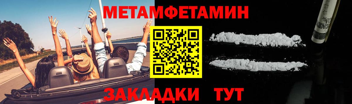 Метамфетамин мет Урай