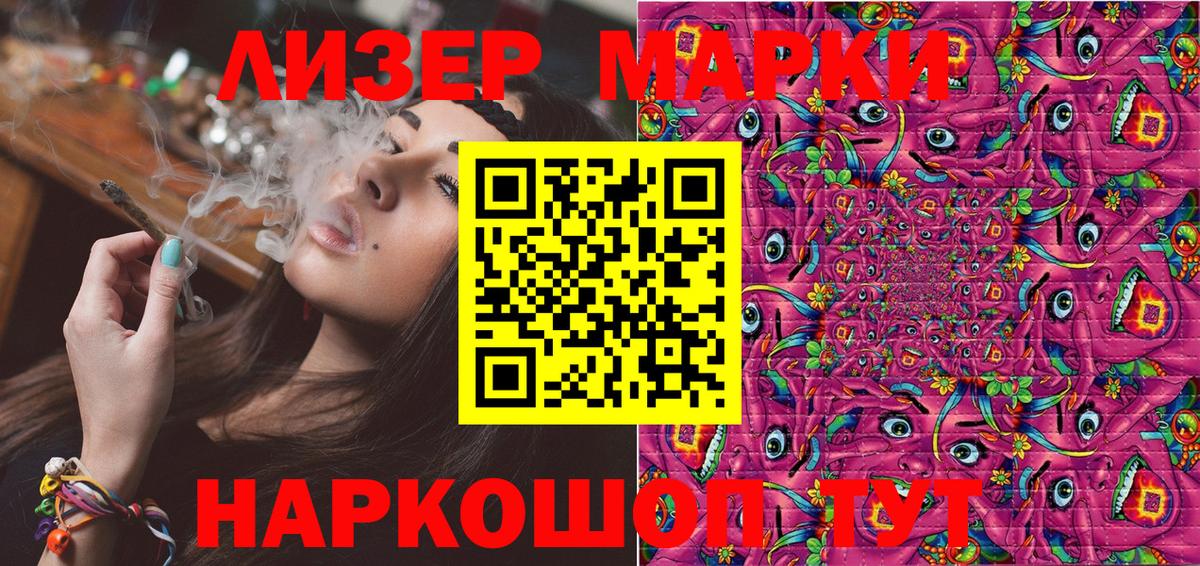 Урай  Марки 25I-NBOMe 1,8мг  Марки 25I-NBOMe 1,8мг  Вход с VPN 