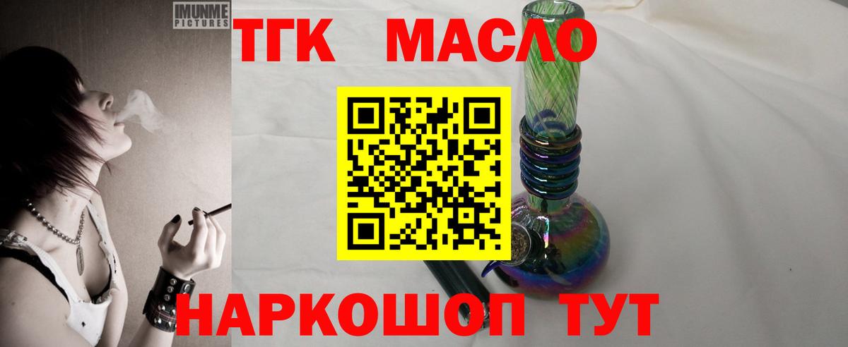 Дистиллят ТГК THC oil  Вход с VPN  Дистиллят ТГК вейп  Урай 