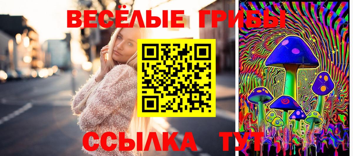 Псилоцибиновые грибы Magic Shrooms  Псилоцибиновые грибы Psilocybine cubensis  Урай  Вход с VPN 