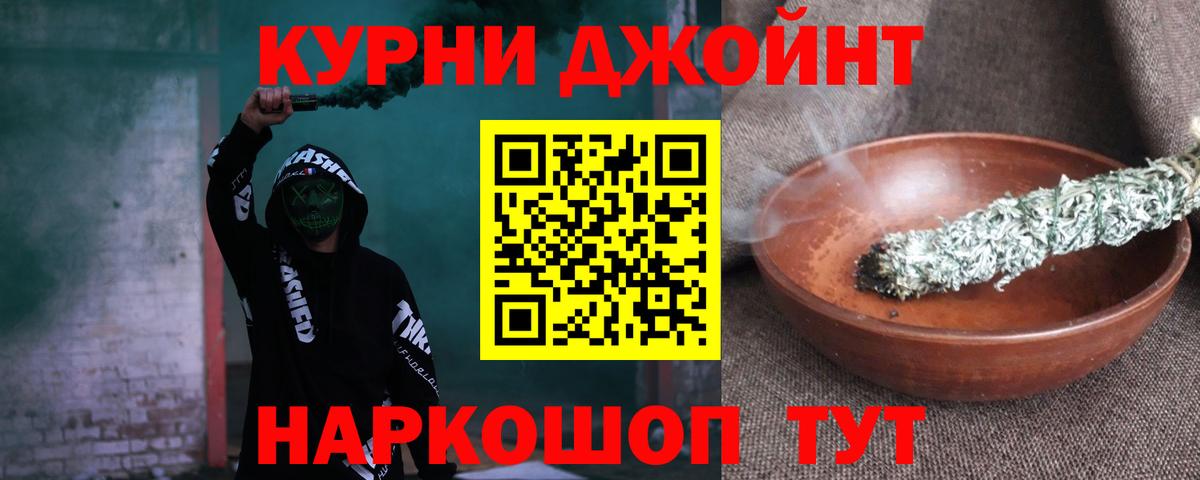 Каннабис LSD WEED Урай
